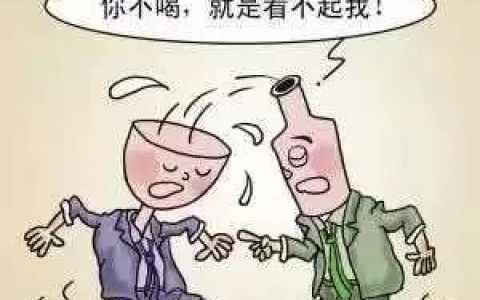 酒后出事，同席者如何免责？