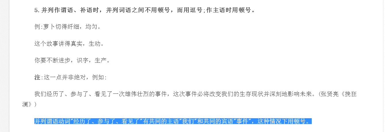 由合同条款“自双方签字盖章之日起生效”引发的思索