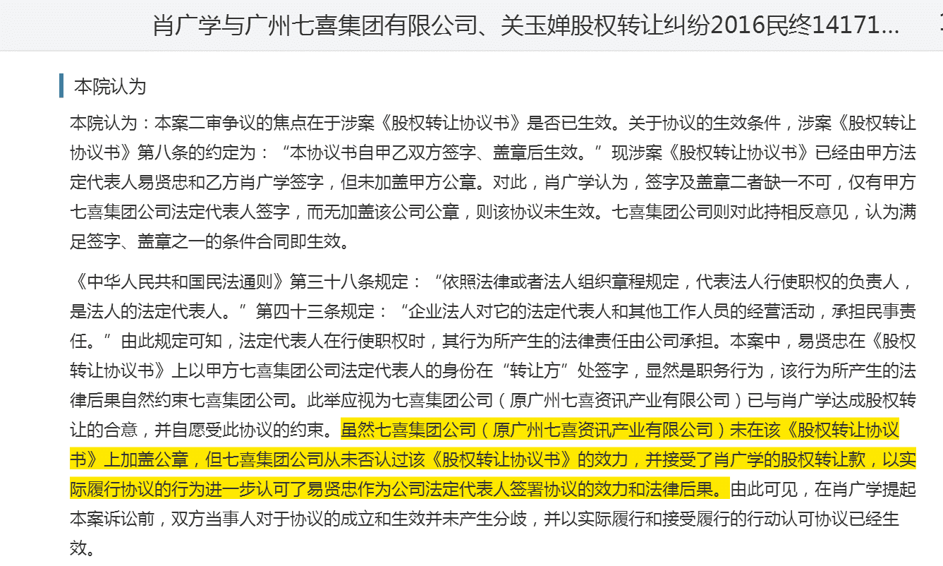 由合同条款“自双方签字盖章之日起生效”引发的思索