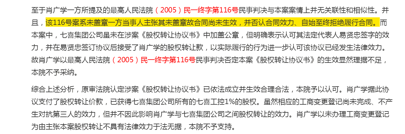 由合同条款“自双方签字盖章之日起生效”引发的思索