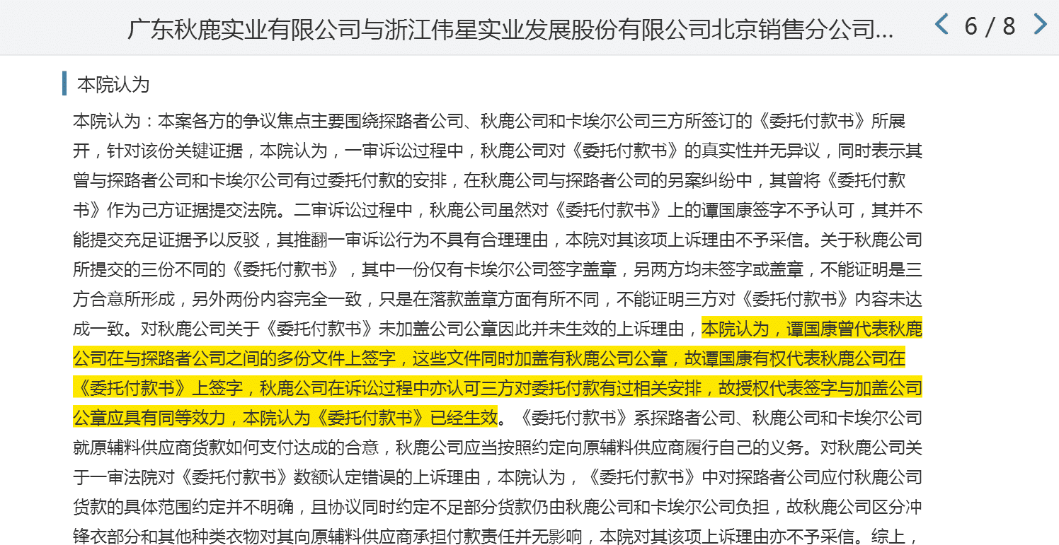 由合同条款“自双方签字盖章之日起生效”引发的思索