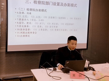 1月18日，泽大所总部刑事业务部律师赴泽大绍兴分所进行交流学习。