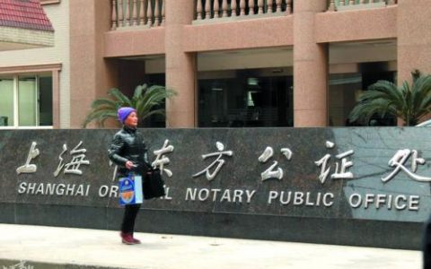 房屋买卖委托公证申请复查