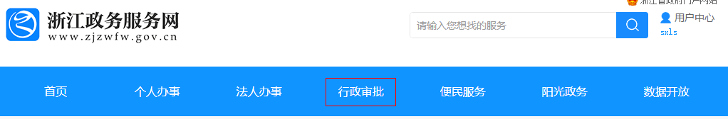 公司注册专题：企业名称预先核准