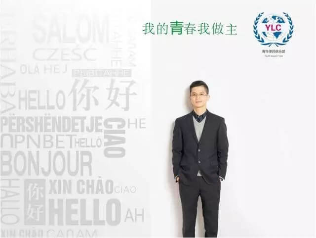 绍兴越城青年律师俱乐部成立暨第一期青律沙龙成功举办