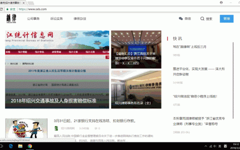 写在“越律网”上线后三月