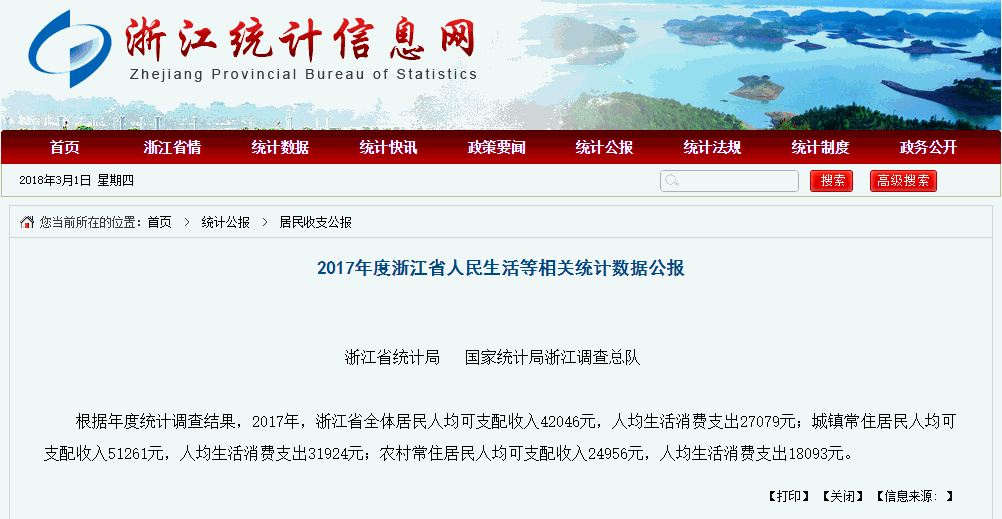 2018年绍兴交通事故及人身损害赔偿标准