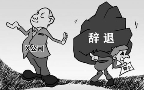 解除劳动合同及赔偿标准
