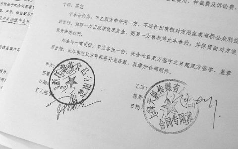 最高院判例： “签字盖章”与 “签字、盖章”的区别