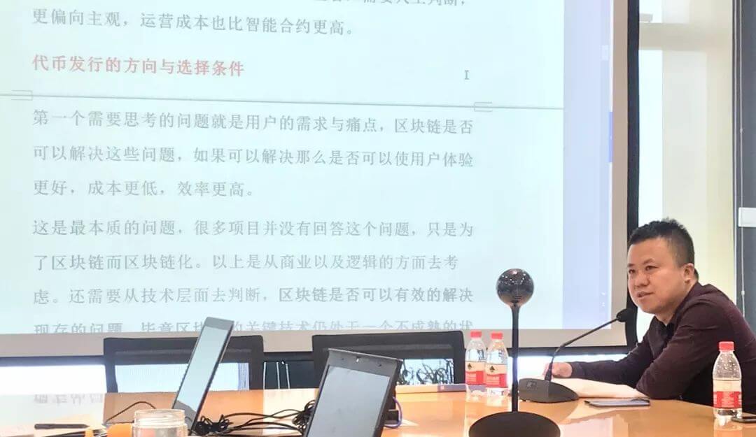 泽大公司法律风控工作室组织“区块链”专题学习