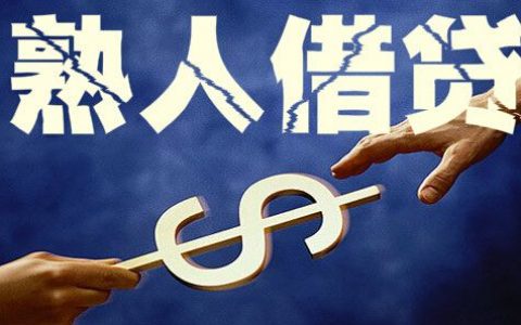上海高院关于借贷纠纷案件的解答及意见汇总