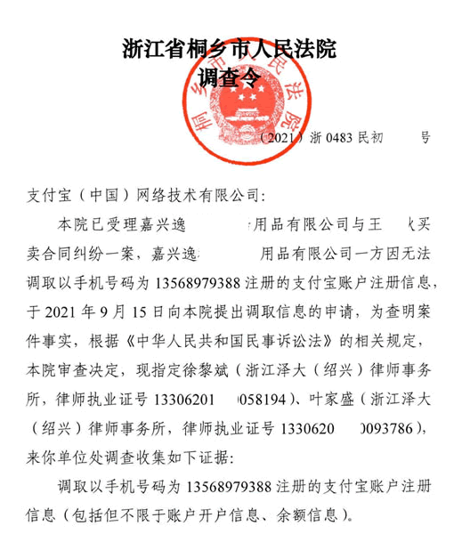 律师调查支付宝账户的具体流程（蚂蚁协查中心已搬迁至蚂蚁A空间）