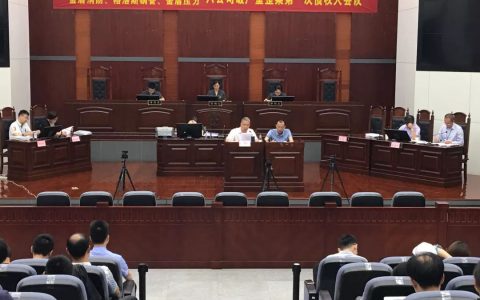 上虞法院召开金盾系六公司破产重整案第一次债权人会议