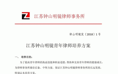 老牌律所青年培养方案，值得学习