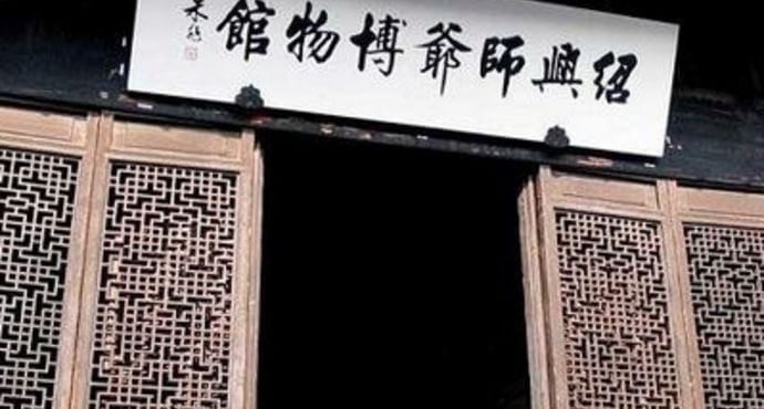 天下师爷出绍兴，古代第一律师帮