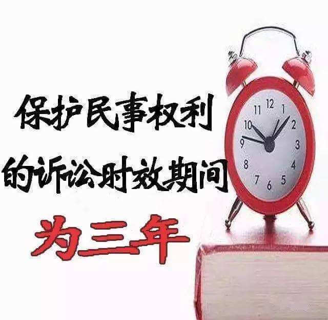 关于适用《中华人民共和国民法总则》诉讼时效制度若干问题的解释