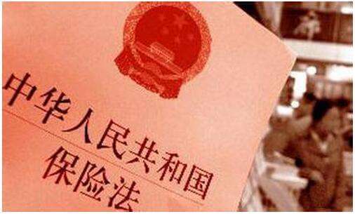 《中华人民共和国保险法》司法解释（四）今日公布