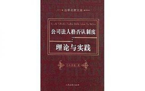 股东以个人账户收取公司款项,被认定为财产混同，承担连带责任