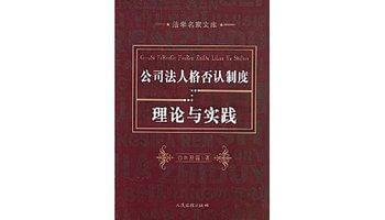 股东以个人账户收取公司款项,被认定为财产混同，承担连带责任