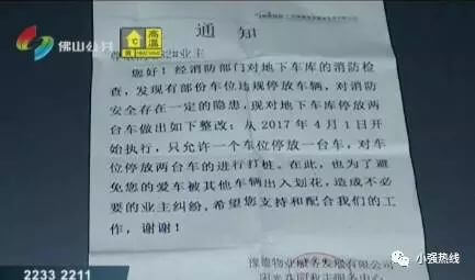 买一个车位停两辆车，合法