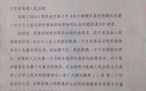 最高院：个案的请示答复没有普遍法律效力，不得作为判案依据！