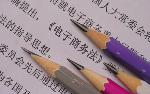 《中华人民共和国电子商务法》全文发布，自2019年1月1日起施行