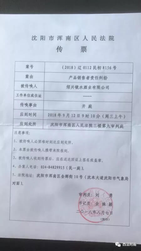 绍兴黄酒广告违法？绍兴律师说不。