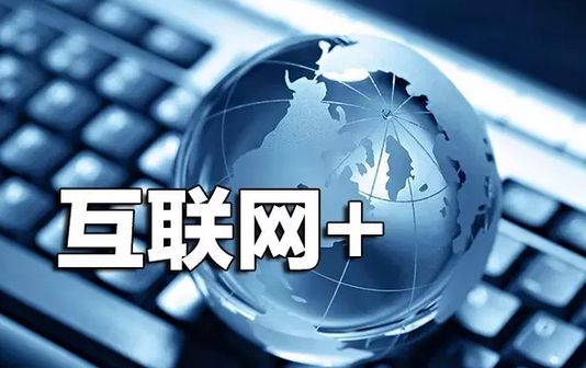 《“互联网 ”知识产权保护工作方案》印发实施