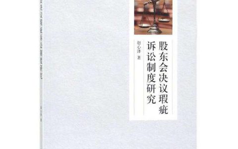 最高法院:公司内部决议程序瑕疵不影响对外担保的效力