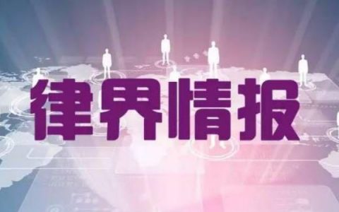 绍兴市出台律师业扶持政策，最高一次性奖励300万