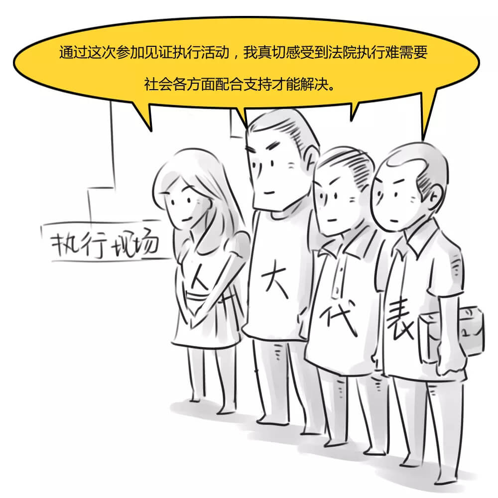 官司赢了，执行申请了，可为啥还是拿不回钱？