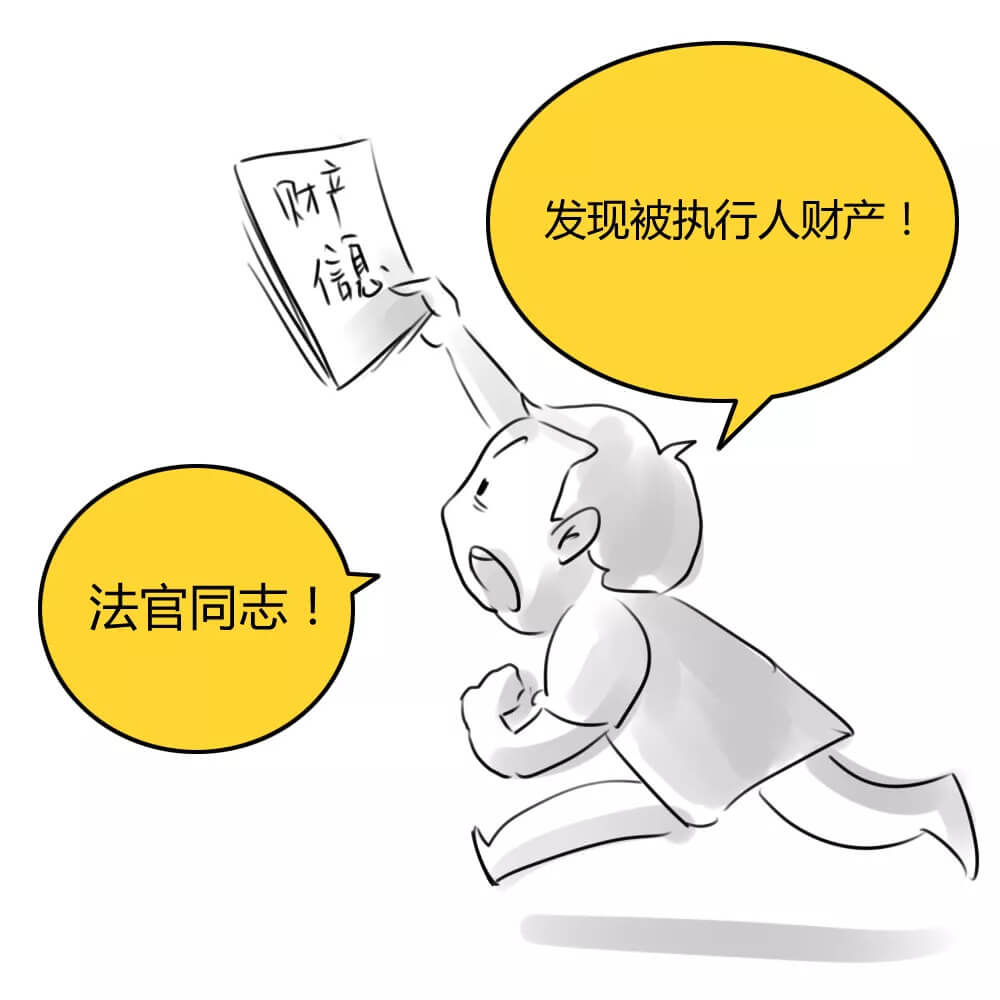 官司赢了，执行申请了，可为啥还是拿不回钱？