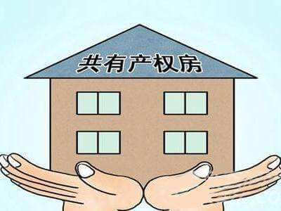 浙江高院执行局关于执行共有财产若干疑难问题的解答