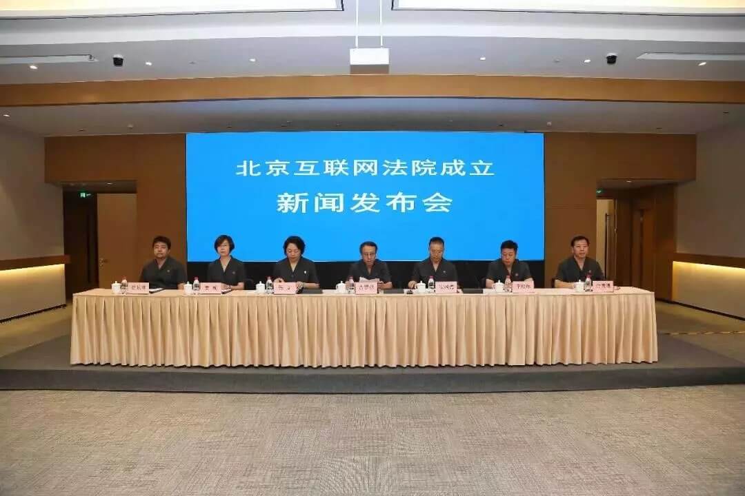 北京互联网法院今日挂牌成立，我们一起来图解