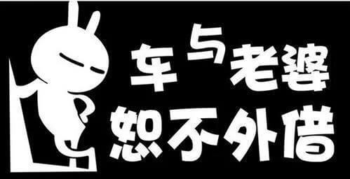 朋友借车发生交通事故，车主被判赔，律师支招：做到3点车主可不担责！