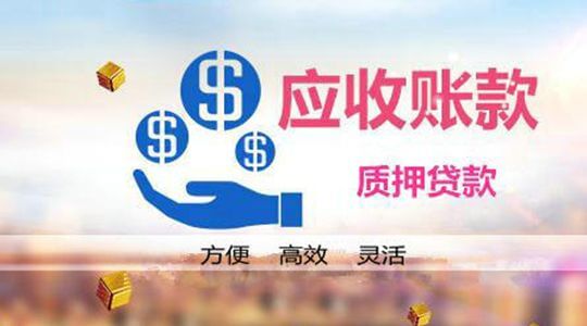最高院：应收账款质权优先于法定抵销权受偿应具备的条件
