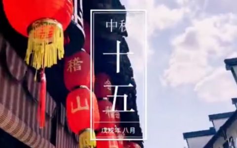 泽大律师怀阳明，中秋吟诗碧霞池