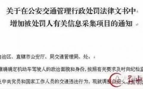 公安部下发通知：喝酒开车，律师可吊销执照