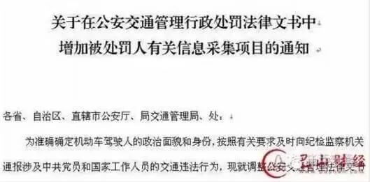 公安部下发通知：喝酒开车，律师可吊销执照