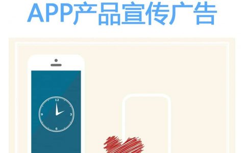 平台建站类移动广告落地页的法律责任