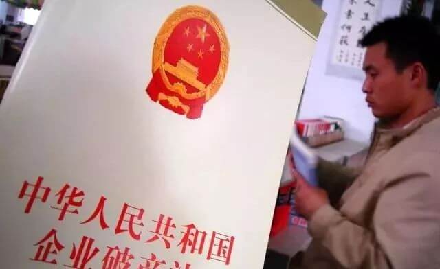 个人破产制度要来了，从此欠债可以不用还？