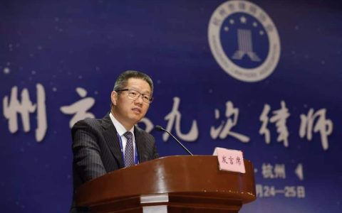 沈田丰会长在杭州市第九次律师代表大会上的演讲