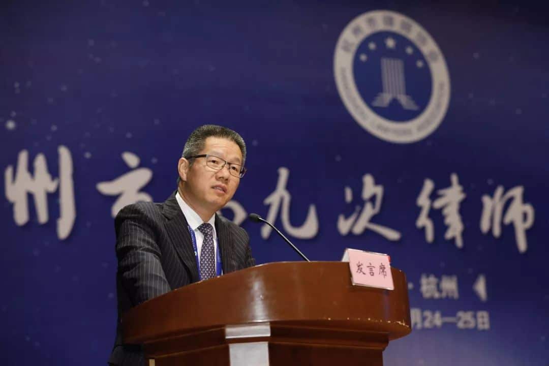 沈田丰会长在杭州市第九次律师代表大会上的演讲