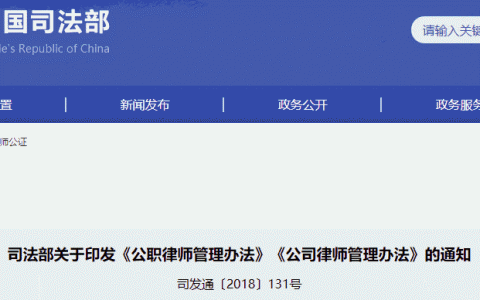 新《公司律师管理办法》出台