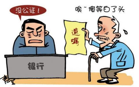 存款人死亡后，钱取不出来怎么办？