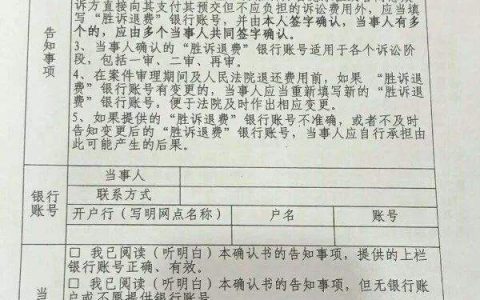 案件受理费退费申请书模板