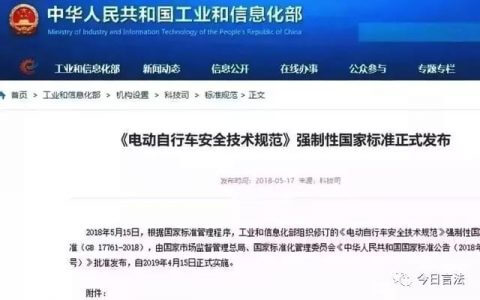 4月15日起，超标电动车按照电摩处理，骑电动车也要考驾照