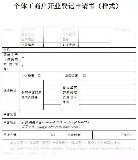 上虞区发放首张电商营业执照