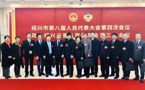 参政议政 助推发展——绍兴律师参加“两会”积极建言献策