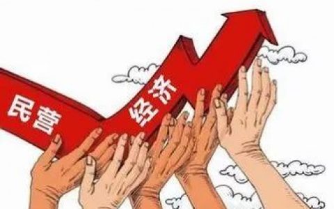 绍兴中院出台保障民营经济高质量发展意见31条